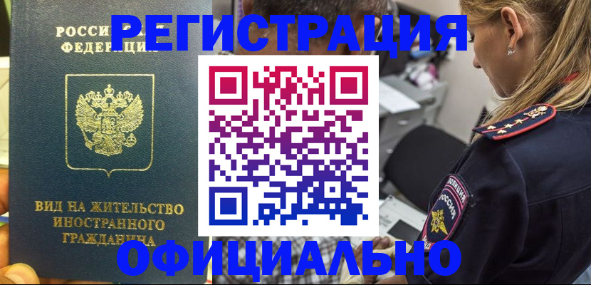 найти адрес прописки в Волжском