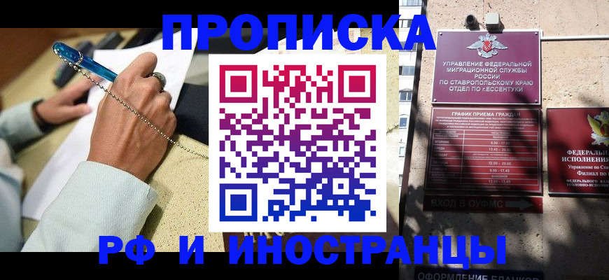официальное оформление регистрации в Волжском