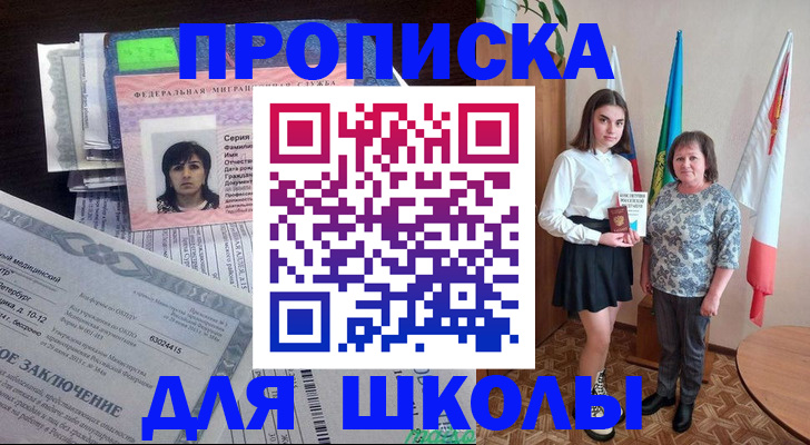 временная регистрация в Волжском