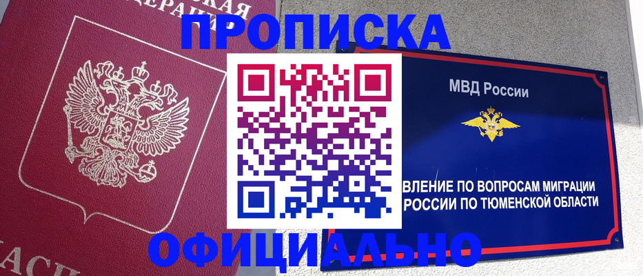 миграционный учет в Волжском