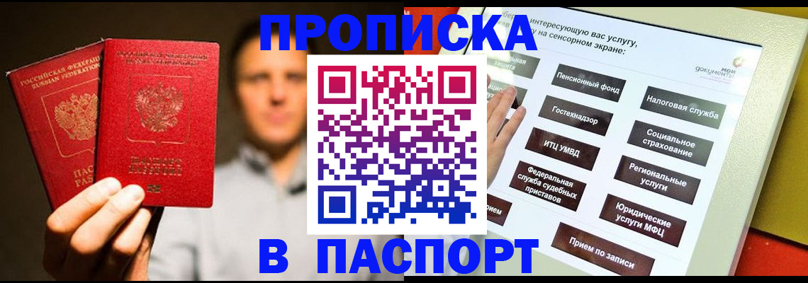 помощь в оформлении регистрации в Волжском
