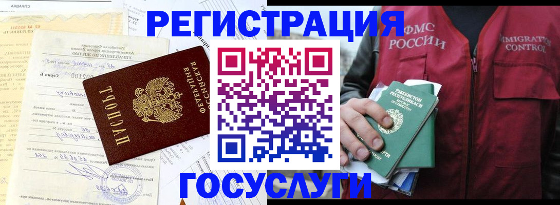 регистрация в Волжском